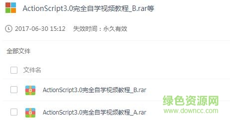 flash actionscript 3.0��ȫ��ѧ��Ƶ�̳�����
